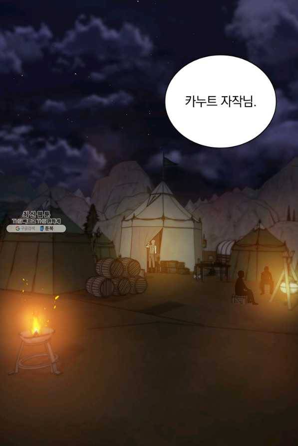 슈공녀 26회 51