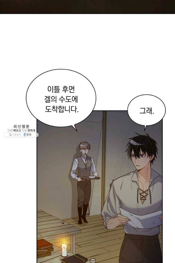 슈공녀 26회 52