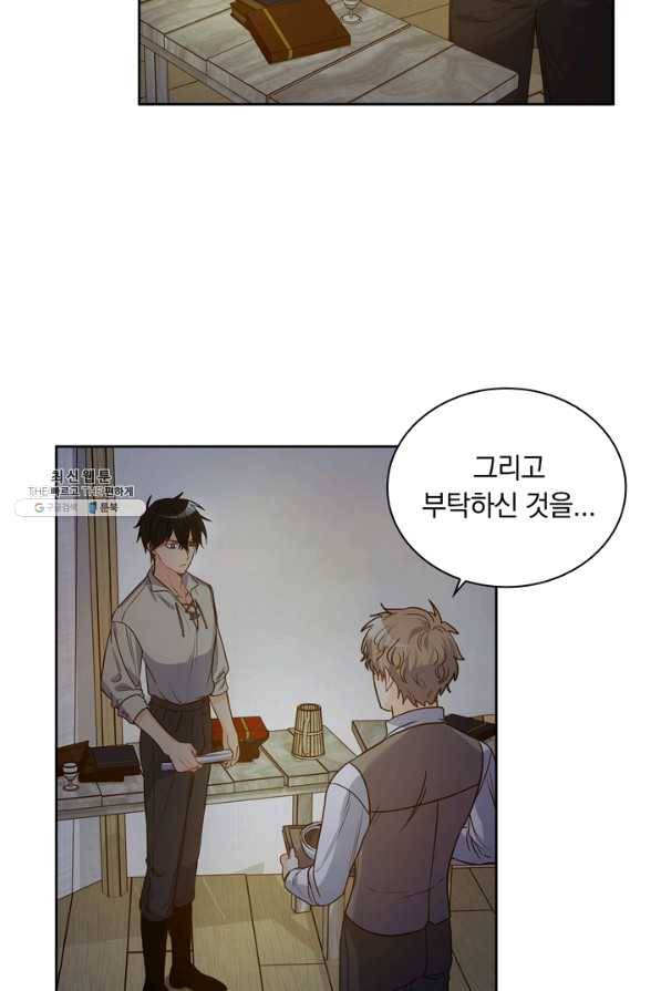 슈공녀 26회 53