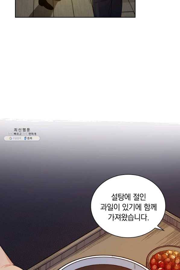 슈공녀 26회 54