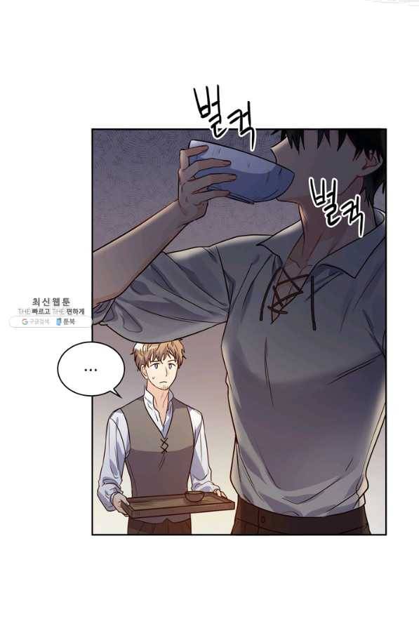 슈공녀 26회 56