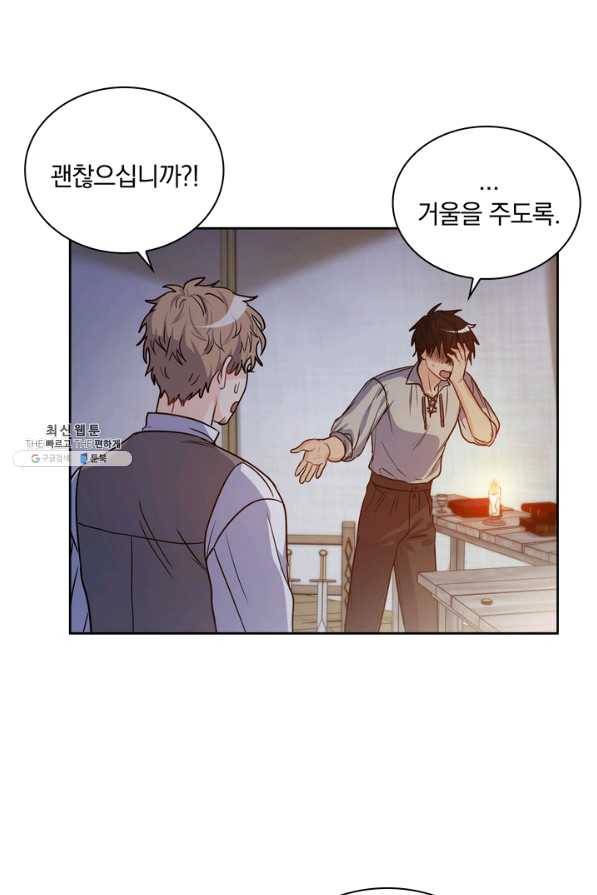 슈공녀 26회 60