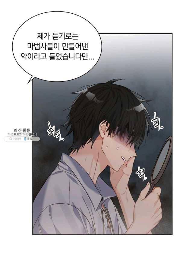 슈공녀 26회 62
