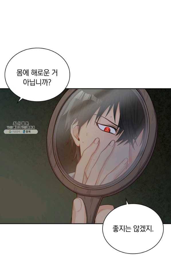 슈공녀 26회 63