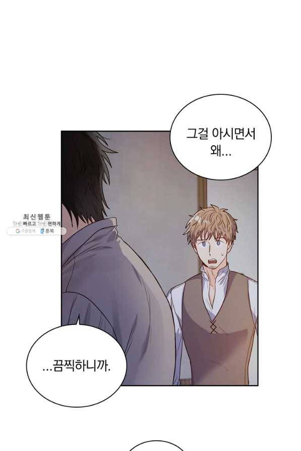 슈공녀 26회 64