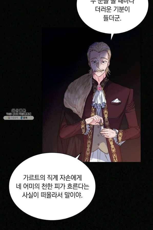 슈공녀 26회 68