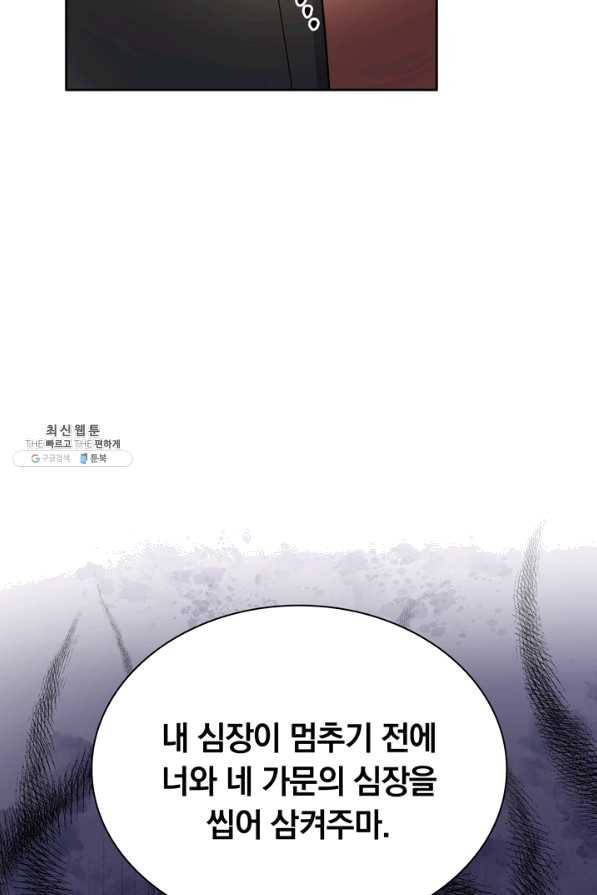 슈공녀 26회 72