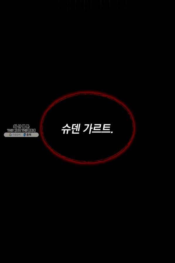슈공녀 26회 75