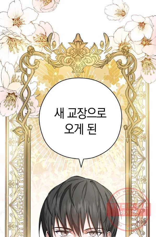 로열 셰프 영애님 50화 3