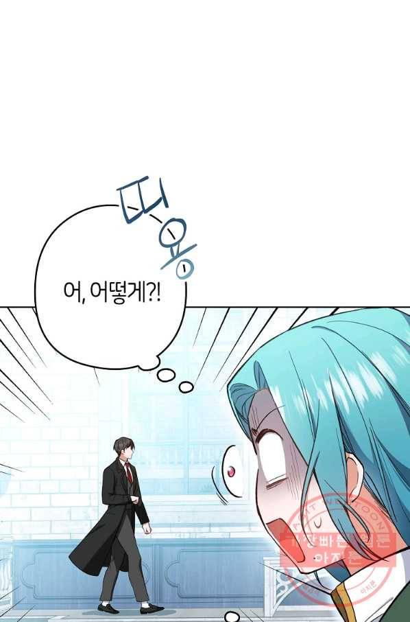 로열 셰프 영애님 50화 9