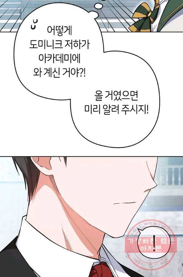 로열 셰프 영애님 50화 10