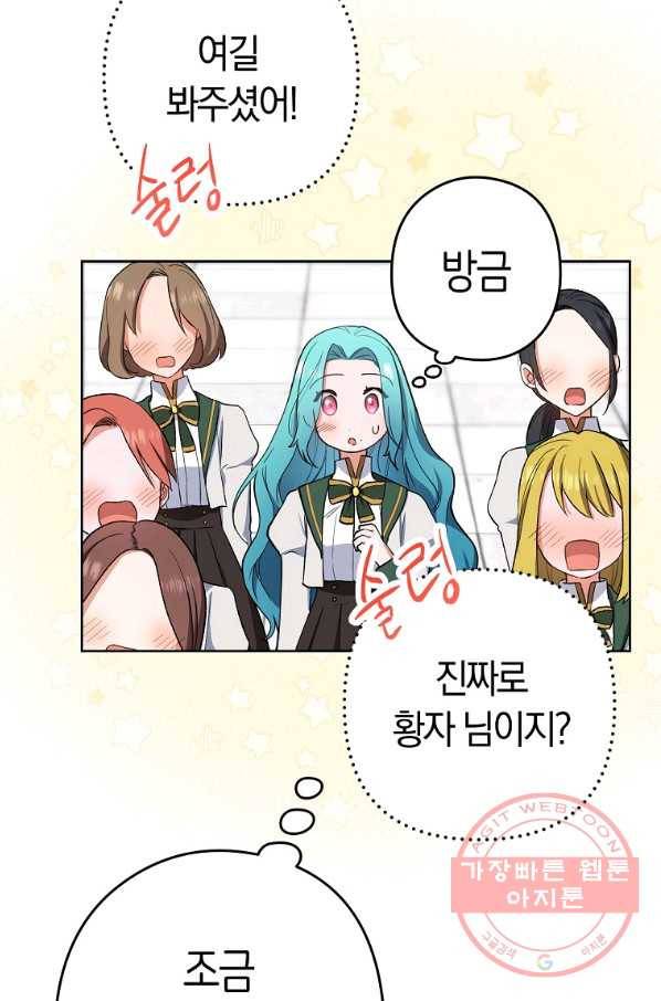 로열 셰프 영애님 50화 14