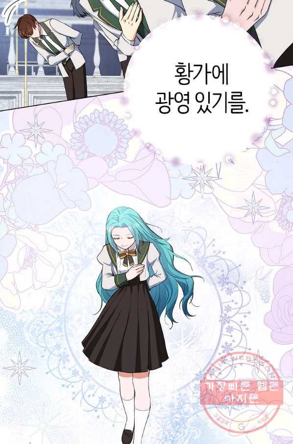 로열 셰프 영애님 50화 16