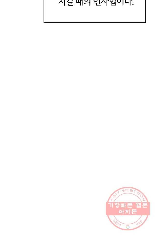 로열 셰프 영애님 50화 18