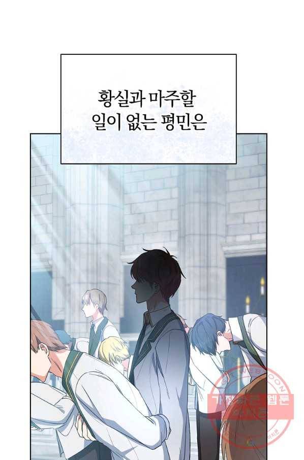 로열 셰프 영애님 50화 19