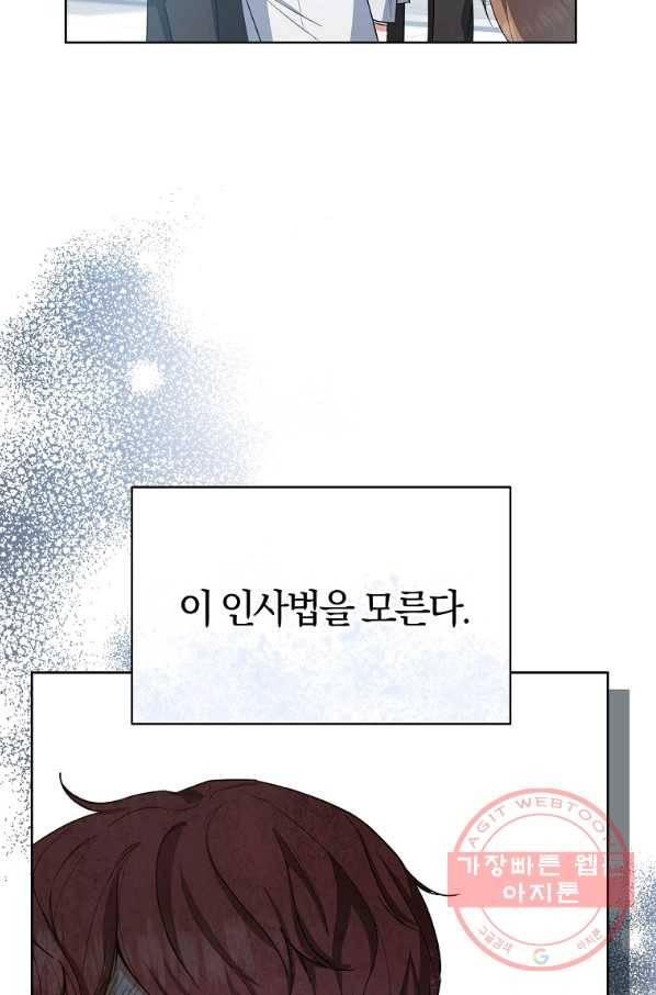로열 셰프 영애님 50화 20