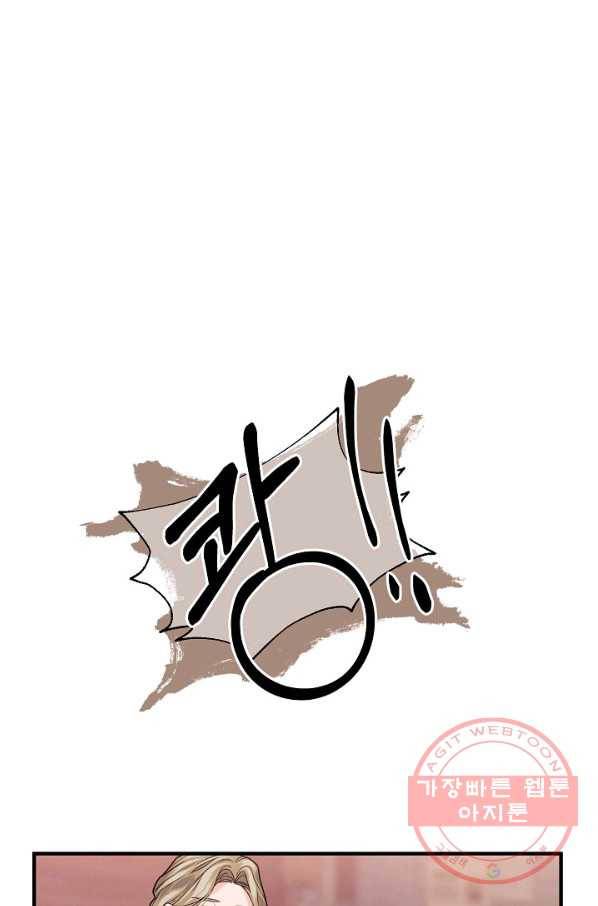 우아한 야만의 바다 32화 1