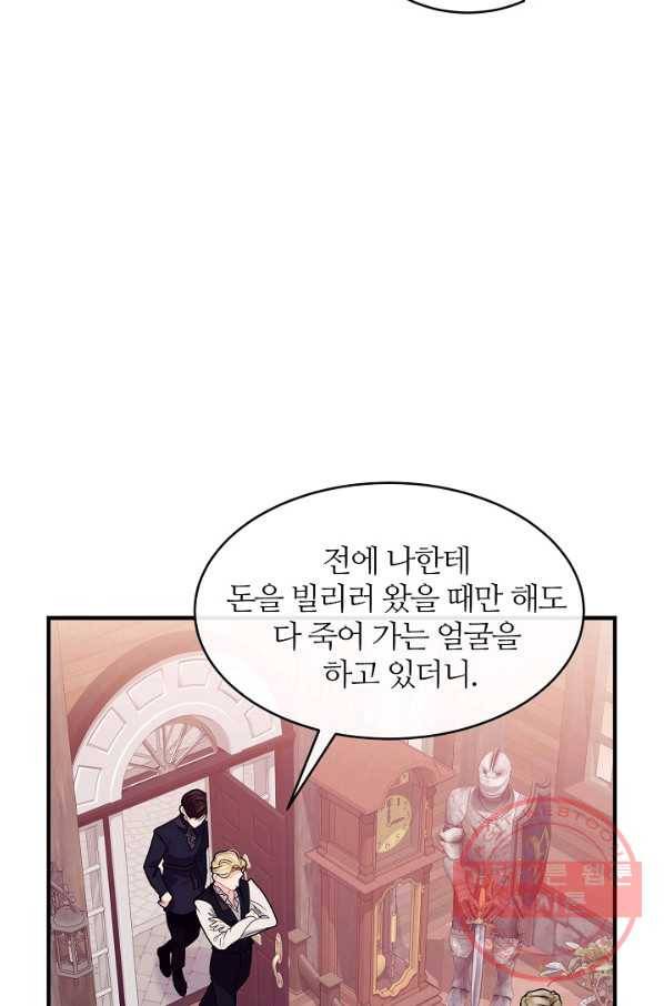 우아한 야만의 바다 32화 4