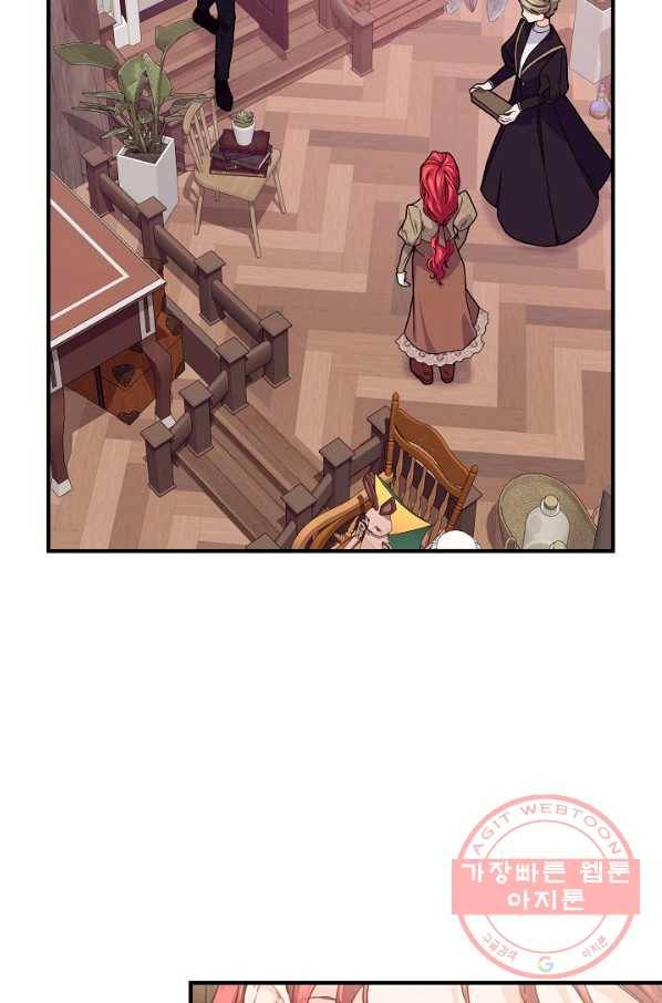 우아한 야만의 바다 32화 5