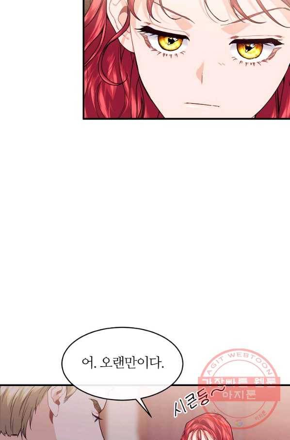 우아한 야만의 바다 32화 6