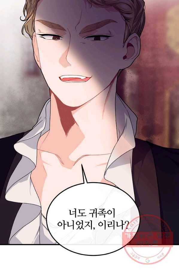 우아한 야만의 바다 32화 11