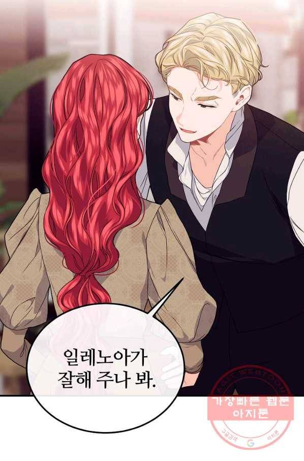 우아한 야만의 바다 32화 15