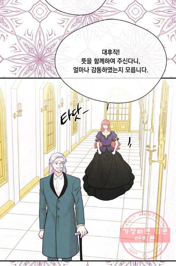 아이리스 - 스마트폰을 든 레이디 131화 27