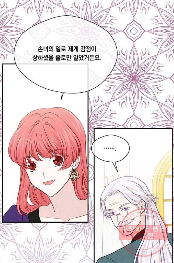 아이리스 - 스마트폰을 든 레이디 131화 28