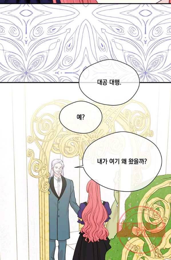아이리스 - 스마트폰을 든 레이디 131화 37