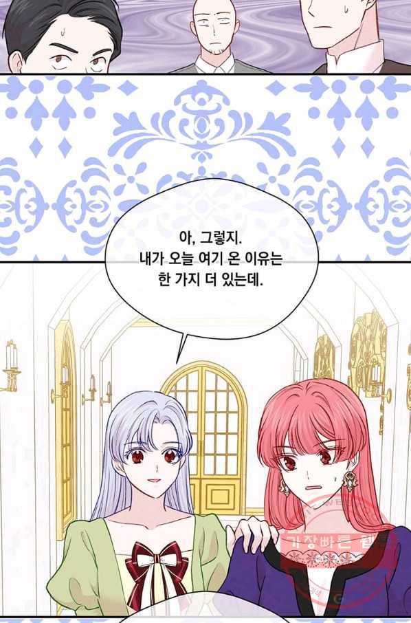 아이리스 - 스마트폰을 든 레이디 131화 43