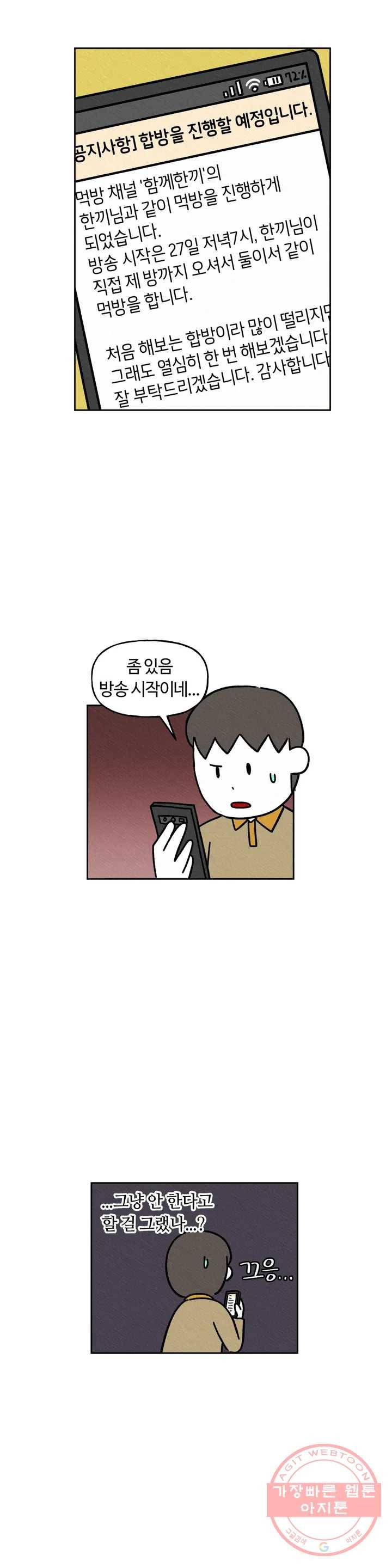 구독한 식탁 17화 1