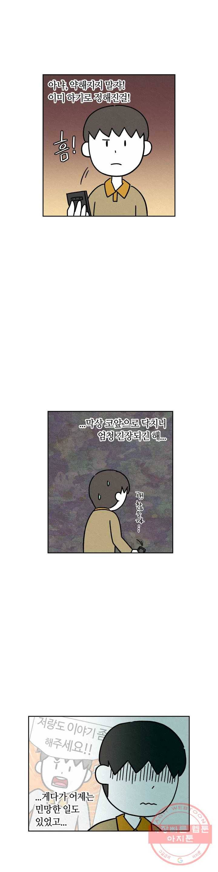 구독한 식탁 17화 2