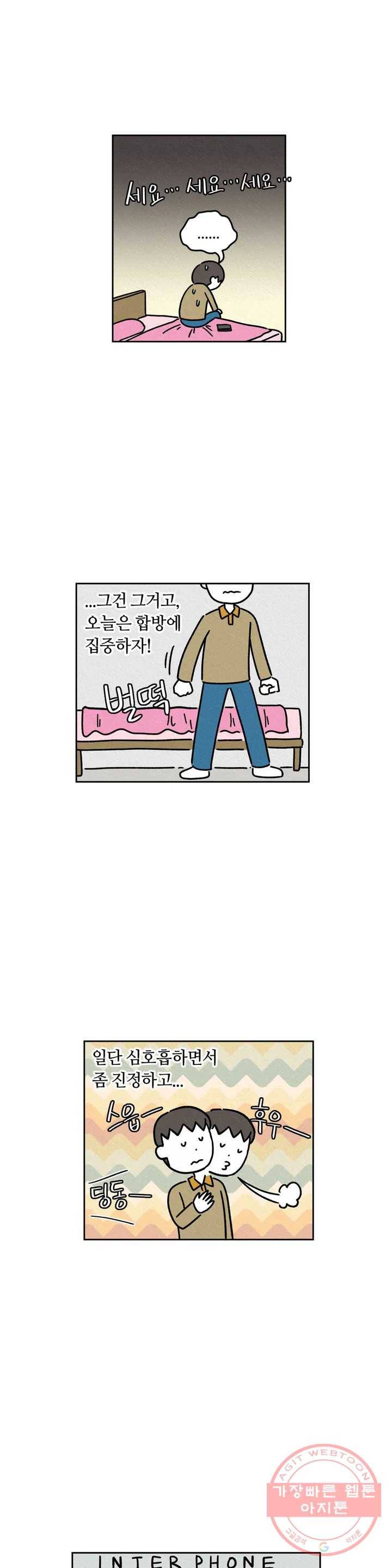 구독한 식탁 17화 3