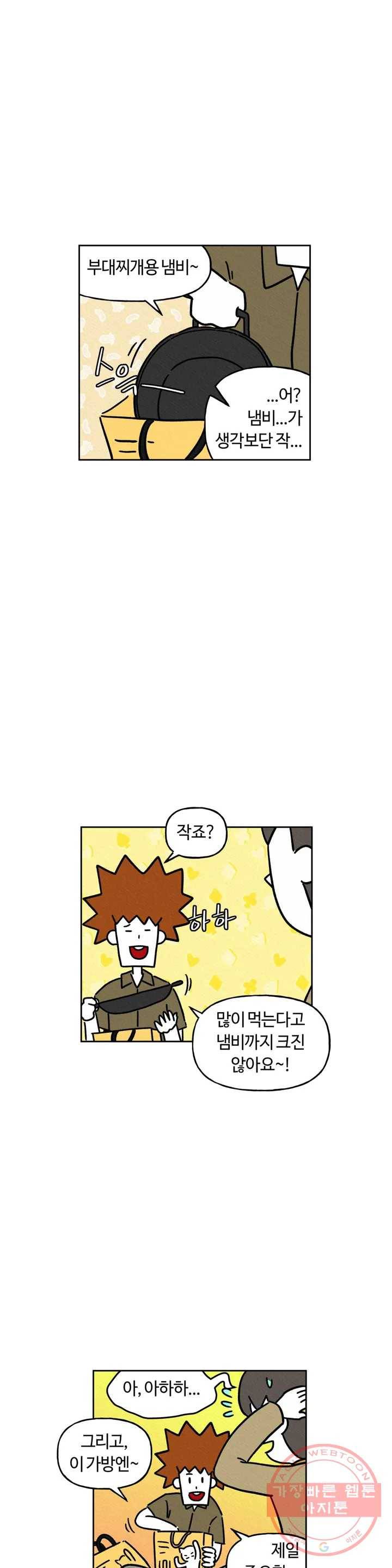 구독한 식탁 17화 5