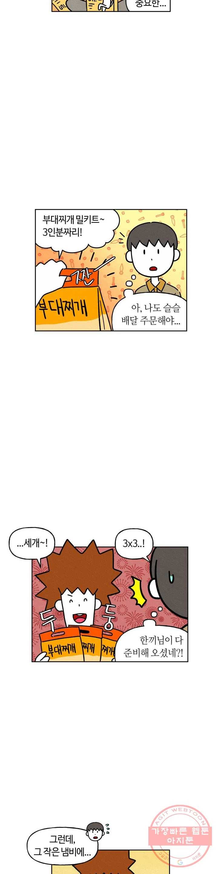 구독한 식탁 17화 6