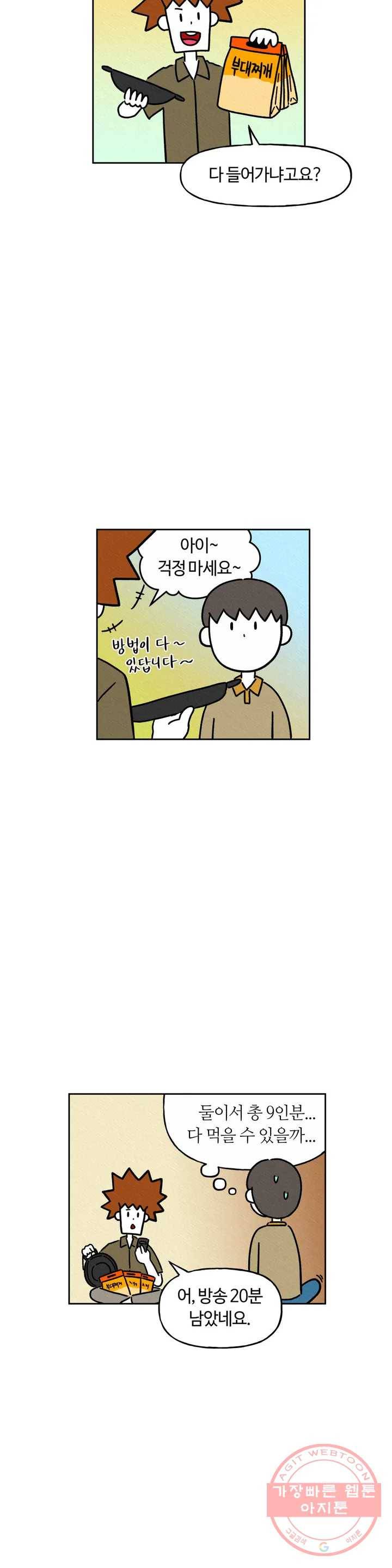 구독한 식탁 17화 7