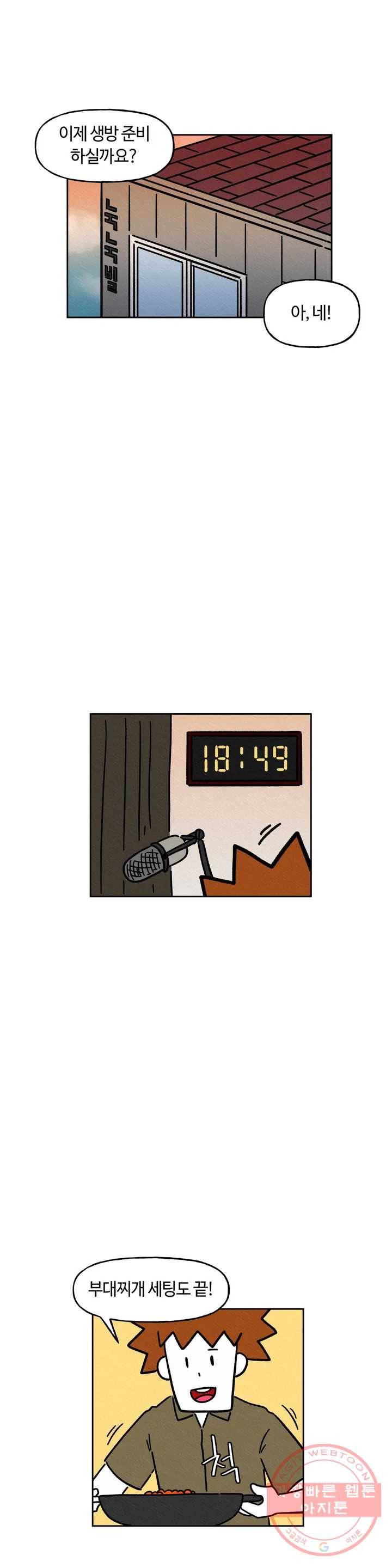구독한 식탁 17화 8