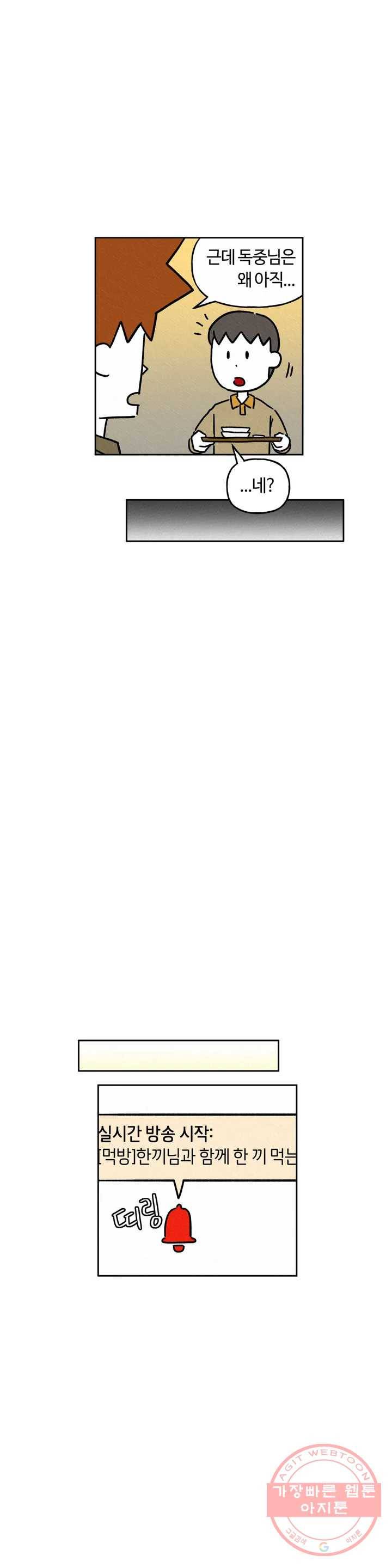 구독한 식탁 17화 9