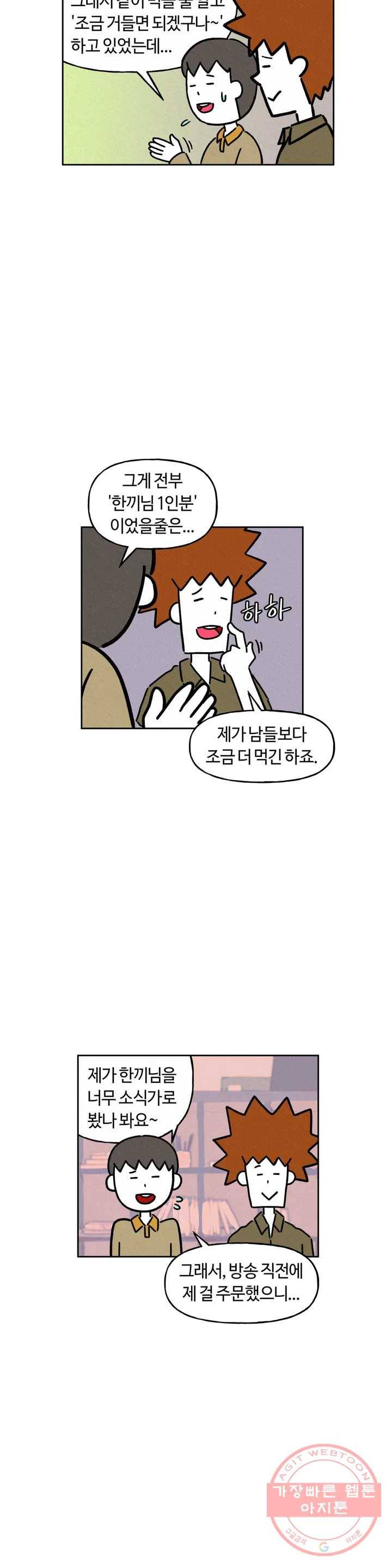 구독한 식탁 17화 12