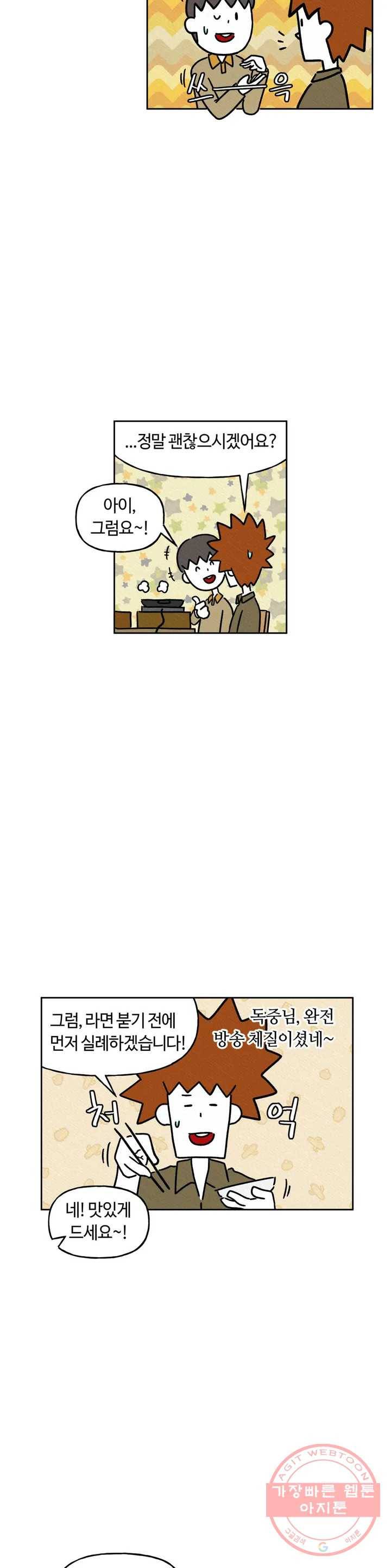 구독한 식탁 17화 14