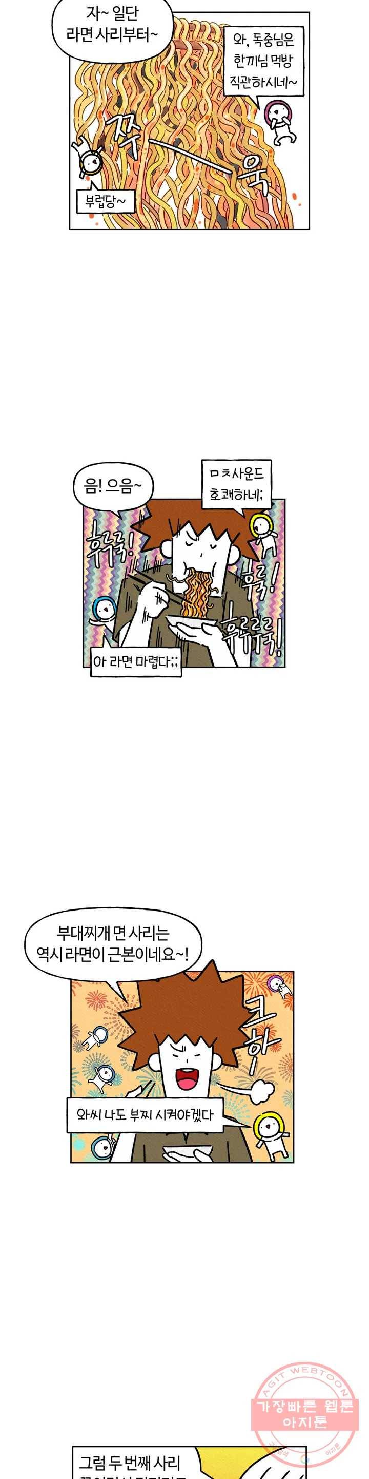 구독한 식탁 17화 15