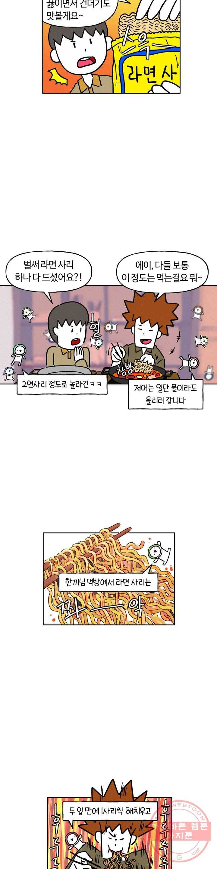 구독한 식탁 17화 16