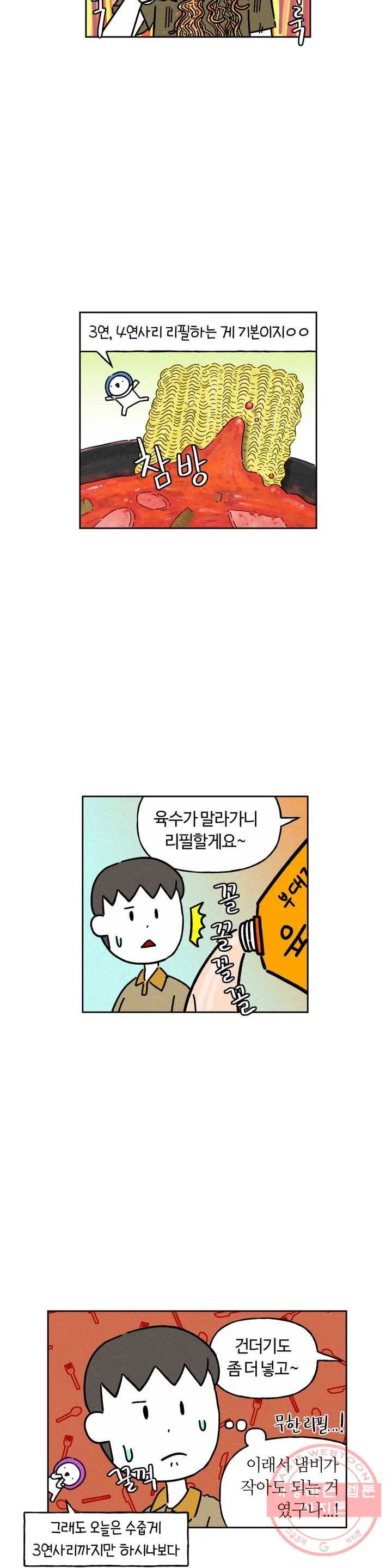 구독한 식탁 17화 17