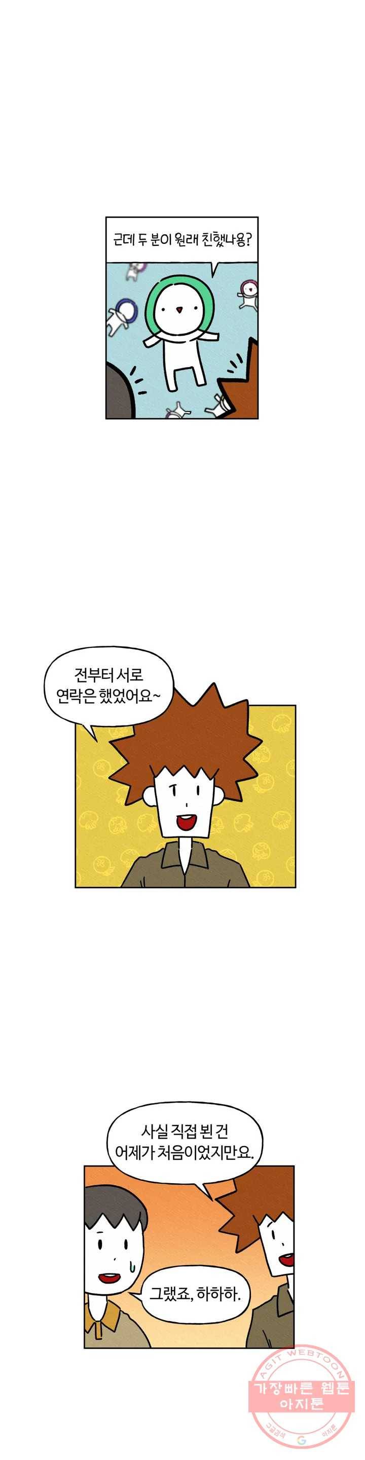 구독한 식탁 17화 18