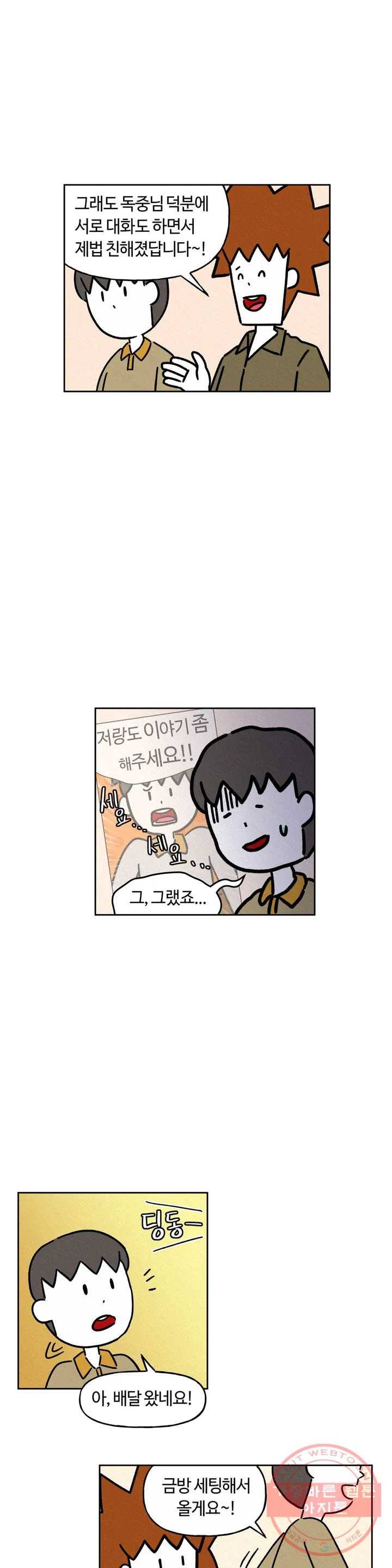 구독한 식탁 17화 19