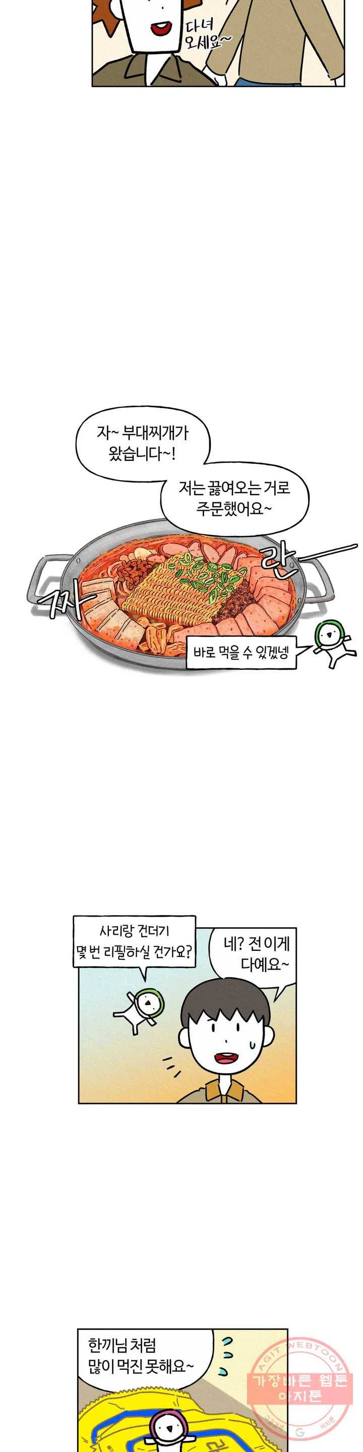 구독한 식탁 17화 20