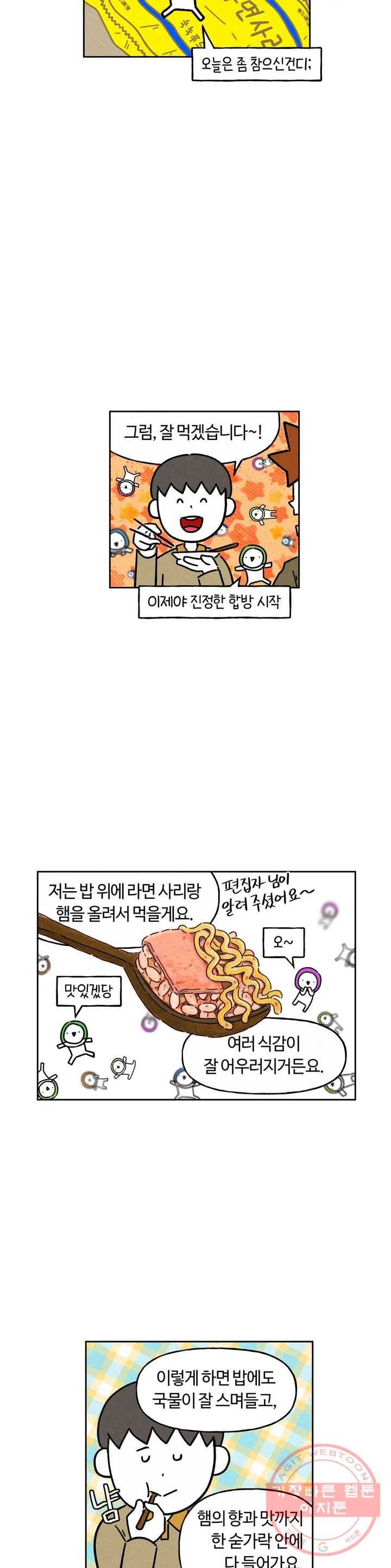 구독한 식탁 17화 21