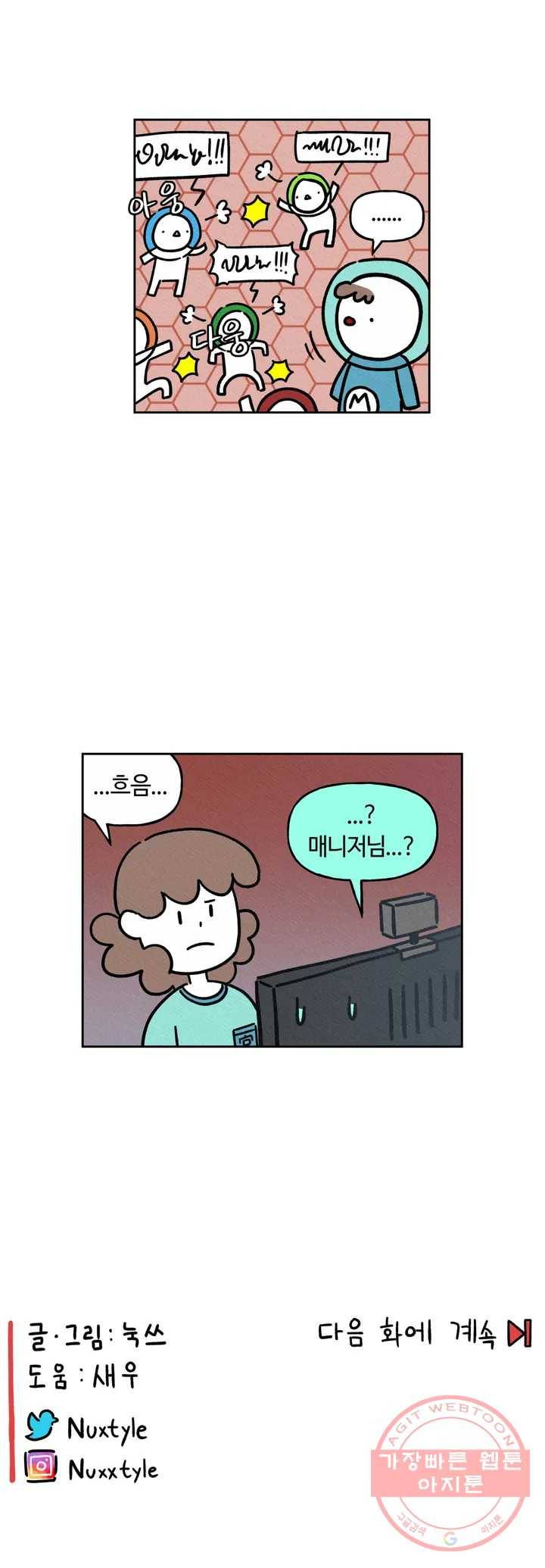 구독한 식탁 17화 26