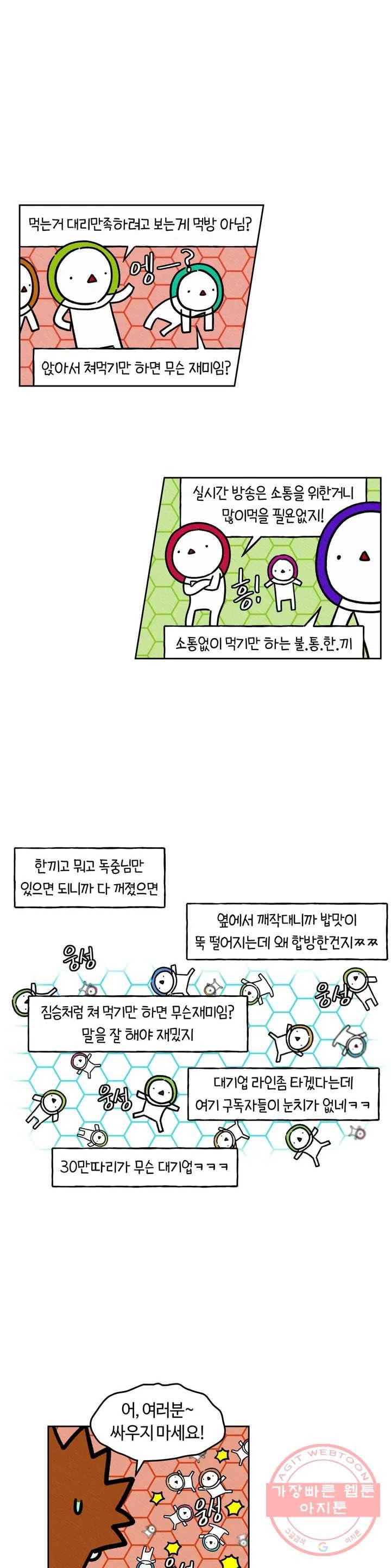 구독한 식탁 17화 27