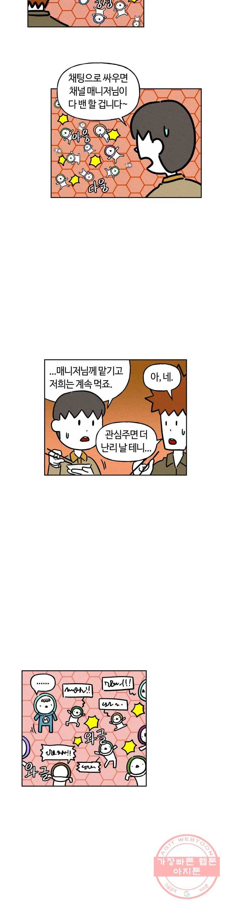 구독한 식탁 17화 28